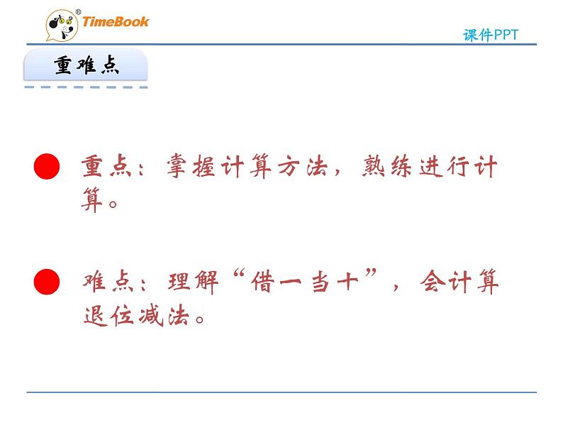 6.5 阅览室（1）课件PPT05