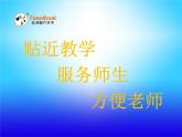 6.6 阅览室（2）课件PPT