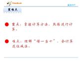 6.6 阅览室（2）课件PPT