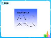 北師版小學(xué)數(shù)學(xué)四年級(jí)下冊(cè)2.2《三角形分類》課件+教案