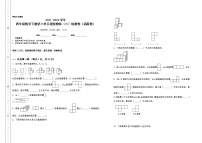 数学四年级下册2 观察物体（二）优秀练习题