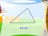 【精品】四年级下数学（课件）第4单元第4课时-三角形的分类（1）西师大版