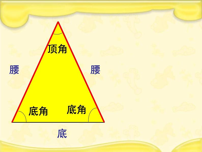 【精品】四年级下数学（课件）第4单元5课时-三角形的分类（2）西师大版第7页