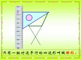 【精品】四年級(jí)下數(shù)學(xué)（課件）第6單元第2課時(shí)-梯形西師大版