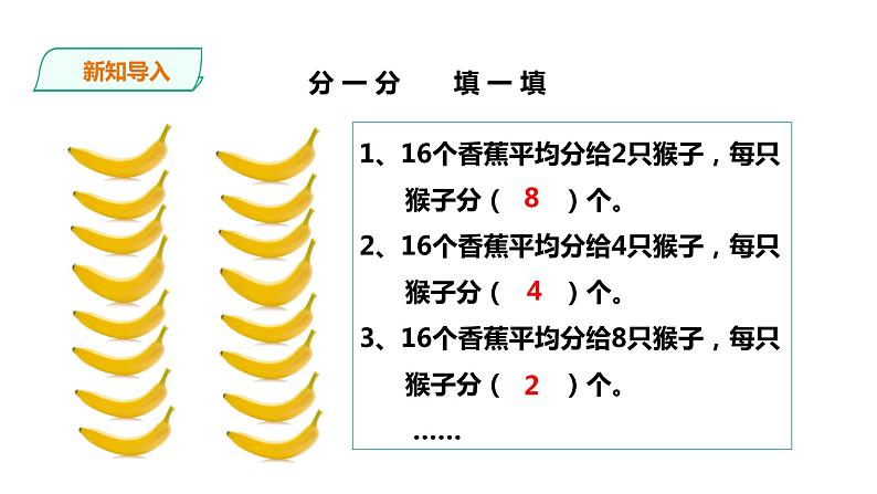 六年级下册数学课件-第三单元第五课时 反比例    西师大版（2014秋）(共30张PPT)第2页