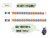 三年级下册数学课件-第三单元第七课时 探索规律（二）   西师大版（2014秋）(共25张PPT)