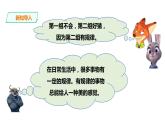 三年级下册数学课件-第三单元第七课时 探索规律（二）   西师大版（2014秋）(共25张PPT)