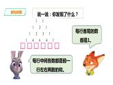 三年级下册数学课件-第三单元第七课时 探索规律（二）   西师大版（2014秋）(共25张PPT)