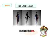 三年級下冊數(shù)學(xué)課件-第四單元第一課時 旋轉(zhuǎn)與平移現(xiàn)象（課件）   西師大版（2014秋）(共26張PPT)