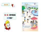 三年級下冊數(shù)學(xué)課件-第四單元第一課時 旋轉(zhuǎn)與平移現(xiàn)象（課件）   西師大版（2014秋）(共26張PPT)