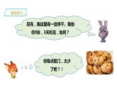 三年级下册数学课件-第三单元第五课时 探索规律（一）   西师大版（2014秋）(共24张PPT)
