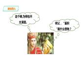 三年级下册数学课件-第二单元第一课时面积和面积单位（一）    西师大版（2014秋）(共29张PPT)