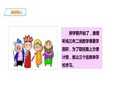 三年级下册数学课件-第二单元第一课时面积和面积单位（一）    西师大版（2014秋）(共29张PPT)