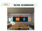三年级下册数学课件-第二单元第一课时面积和面积单位（一）    西师大版（2014秋）(共29张PPT)