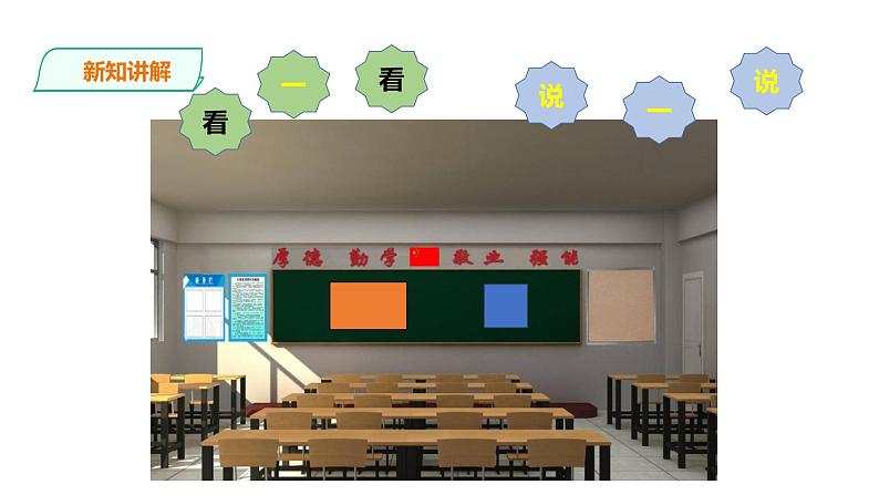 三年级下册数学课件-第二单元第一课时面积和面积单位（一）    西师大版（2014秋）(共29张PPT)07