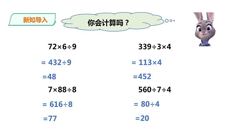 三年级下册数学课件-第三单元第六课时 问题解决   西师大版（2014秋）(共24张PPT)第2页