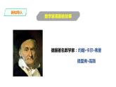 三年级下册数学课件-第一单元第四课时探索规律    西师大版（2014秋）(共27张PPT)