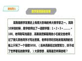 三年级下册数学课件-第一单元第四课时探索规律    西师大版（2014秋）(共27张PPT)
