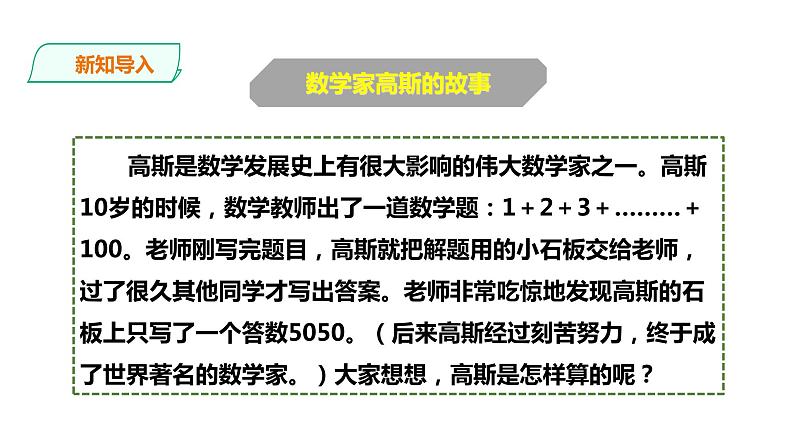 三年级下册数学课件-第一单元第四课时探索规律    西师大版（2014秋）(共27张PPT)第3页