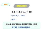 三年级下册数学课件-第一单元第四课时探索规律    西师大版（2014秋）(共27张PPT)