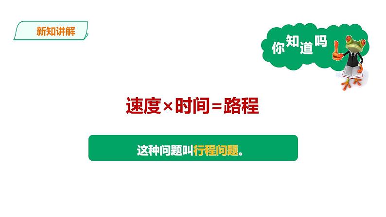 三年级下册数学课件-第一单元第四课时探索规律    西师大版（2014秋）(共27张PPT)第7页