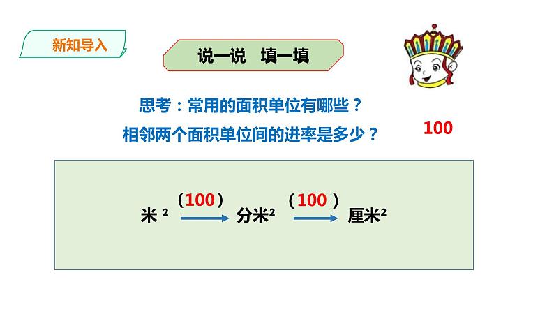 三年级下册数学课件-第二单元第五课时问题解决    西师大版（2014秋）(共27张PPT)02