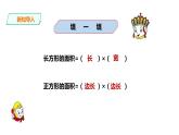 三年级下册数学课件-第二单元第五课时问题解决    西师大版（2014秋）(共27张PPT)