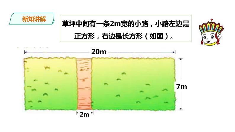 三年级下册数学课件-第二单元第五课时问题解决    西师大版（2014秋）(共27张PPT)08