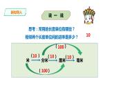 三年級下冊數(shù)學課件-第二單元第四課時面積單位的換算    西師大版（2014秋）(共28張PPT)