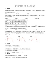 小学数学沪教版 (五四制)五年级下册统计初步课堂检测