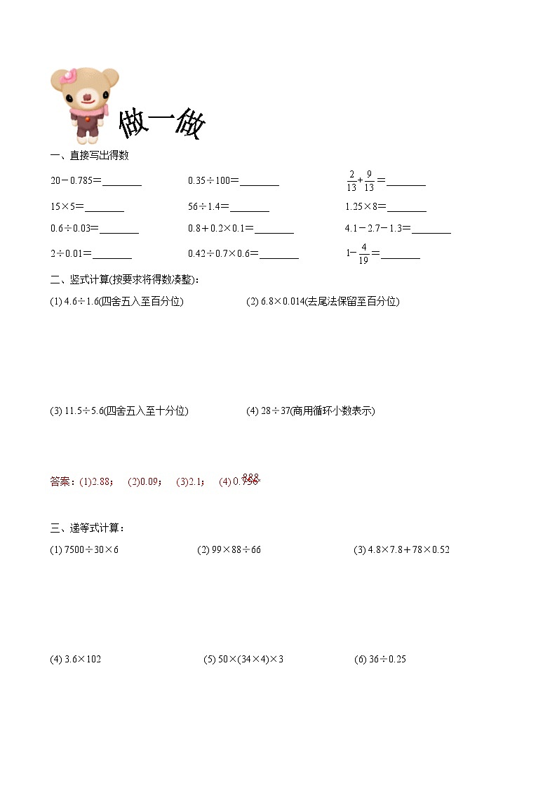 13-数与运算-教师版第3页