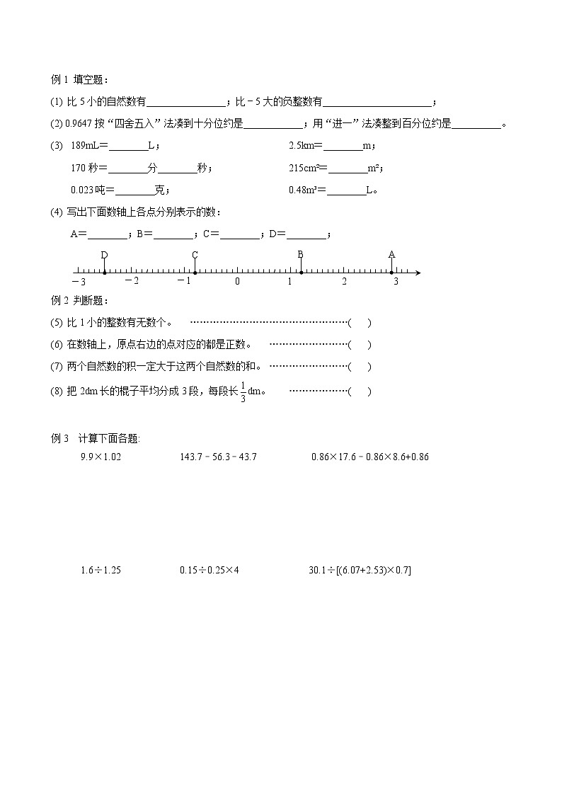 13-数与运算-学生版第2页