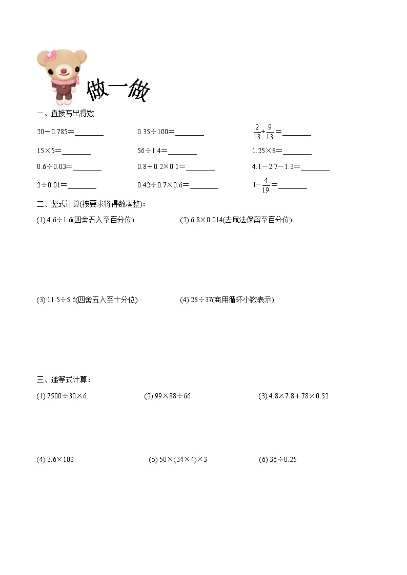 13-数与运算-学生版第3页