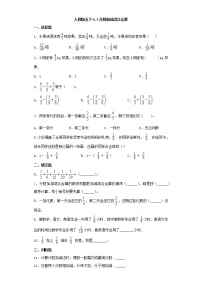 数学五年级下册分数加减混合运算当堂达标检测题