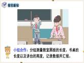 人教版数学四年级下册第四单元：第1课时  小数的意义课件PPT