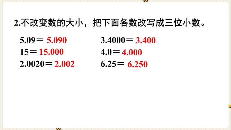 人教版数学四年级下册第四单元：第12课时  整理和复习课件PPT第4页