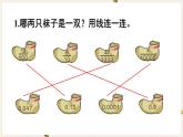 人教版数学四年级下册第四单元：练习九课件PPT