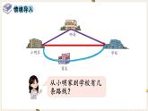 人教版数学四年级下册第五单元：第2课时  三角形三条边的关系课件PPT