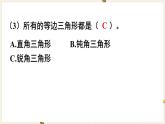 人教版数学四年级下册第五单元：第6课时  整理和复习课件PPT