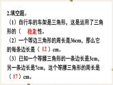 人教版数学四年级下册第五单元：第6课时  整理和复习课件PPT