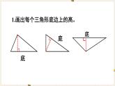人教版数学四年级下册第五单元：练习十五课件PPT