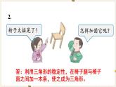 人教版数学四年级下册第五单元：练习十五课件PPT