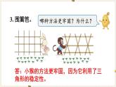 人教版数学四年级下册第五单元：练习十五课件PPT
