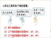 人教版数学四年级下册第五单元：练习十六课件PPT