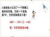 人教版数学四年级下册第五单元：练习十六课件PPT