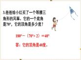 人教版数学四年级下册第五单元：练习十六课件PPT
