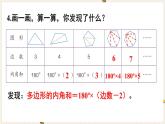 人教版数学四年级下册第五单元：练习十六课件PPT