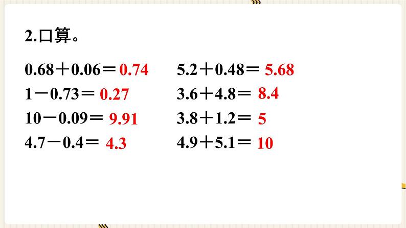 人教版数学四年级下册第六单元：第5课时  整理和复习课件PPT第4页