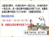 人教版数学四年级下册第九单元：练习二十四课件PPT
