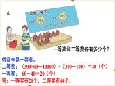 人教版数学四年级下册第九单元：练习二十四课件PPT